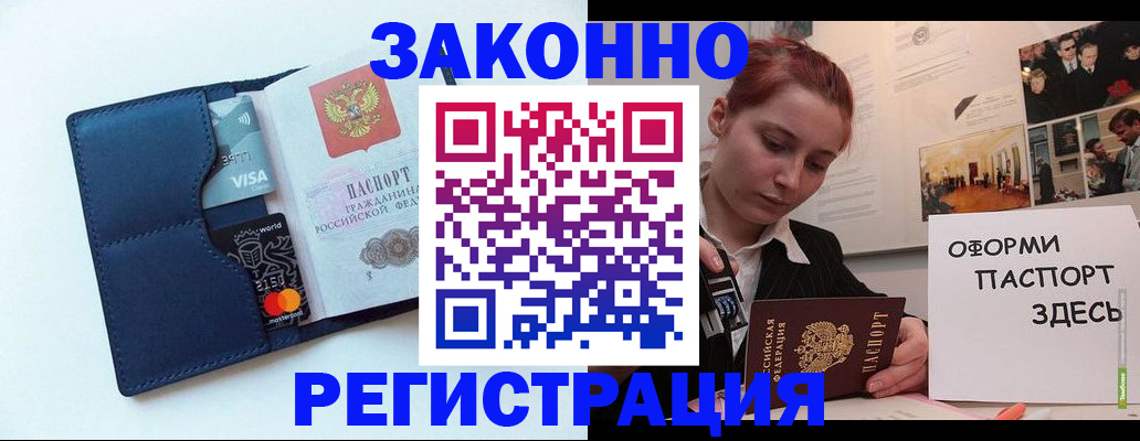 прописка штамп в Стерлитамаке